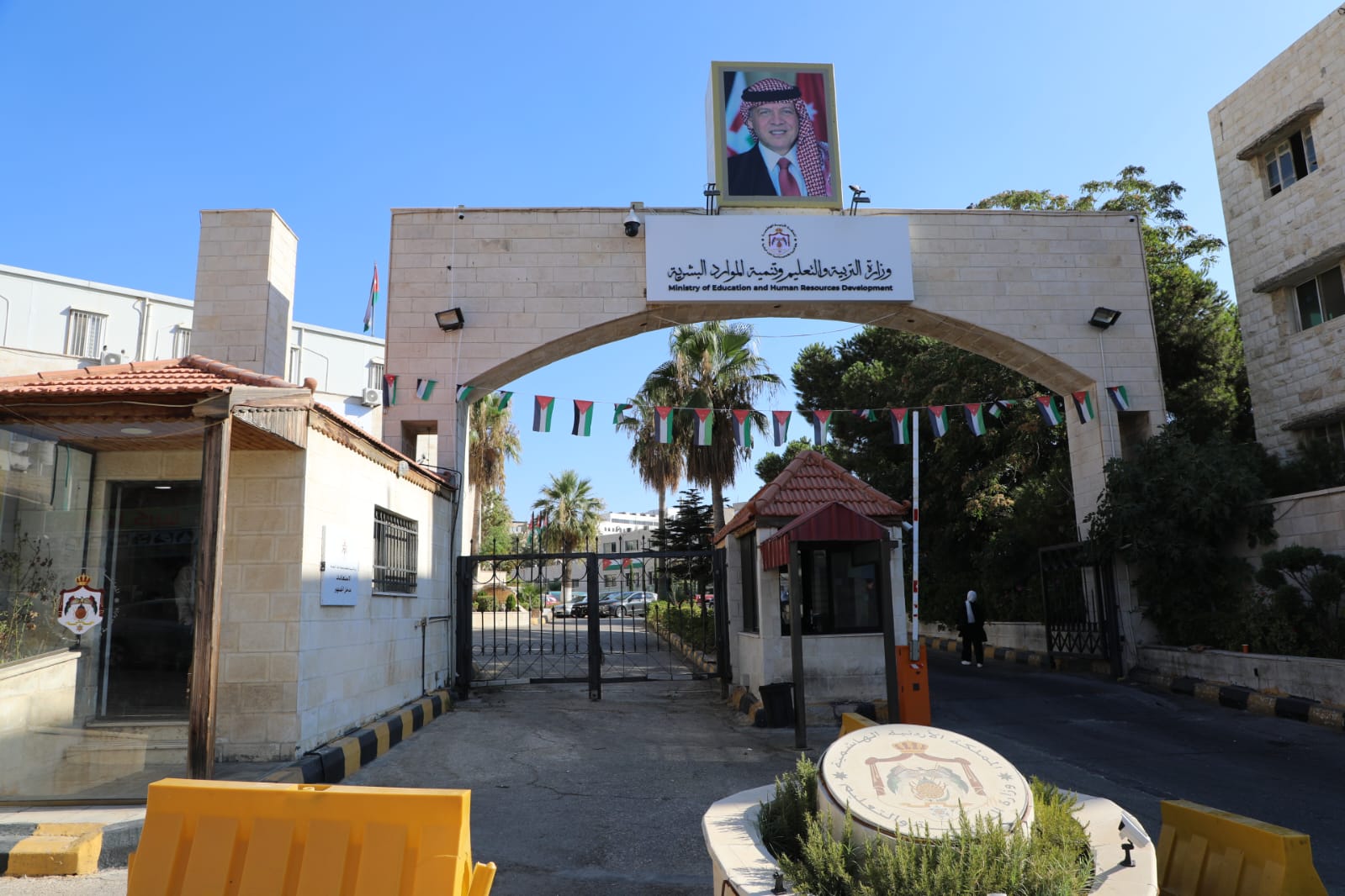 تشكيلات إدارية في وزارة التربية والتعليم .. أسماء