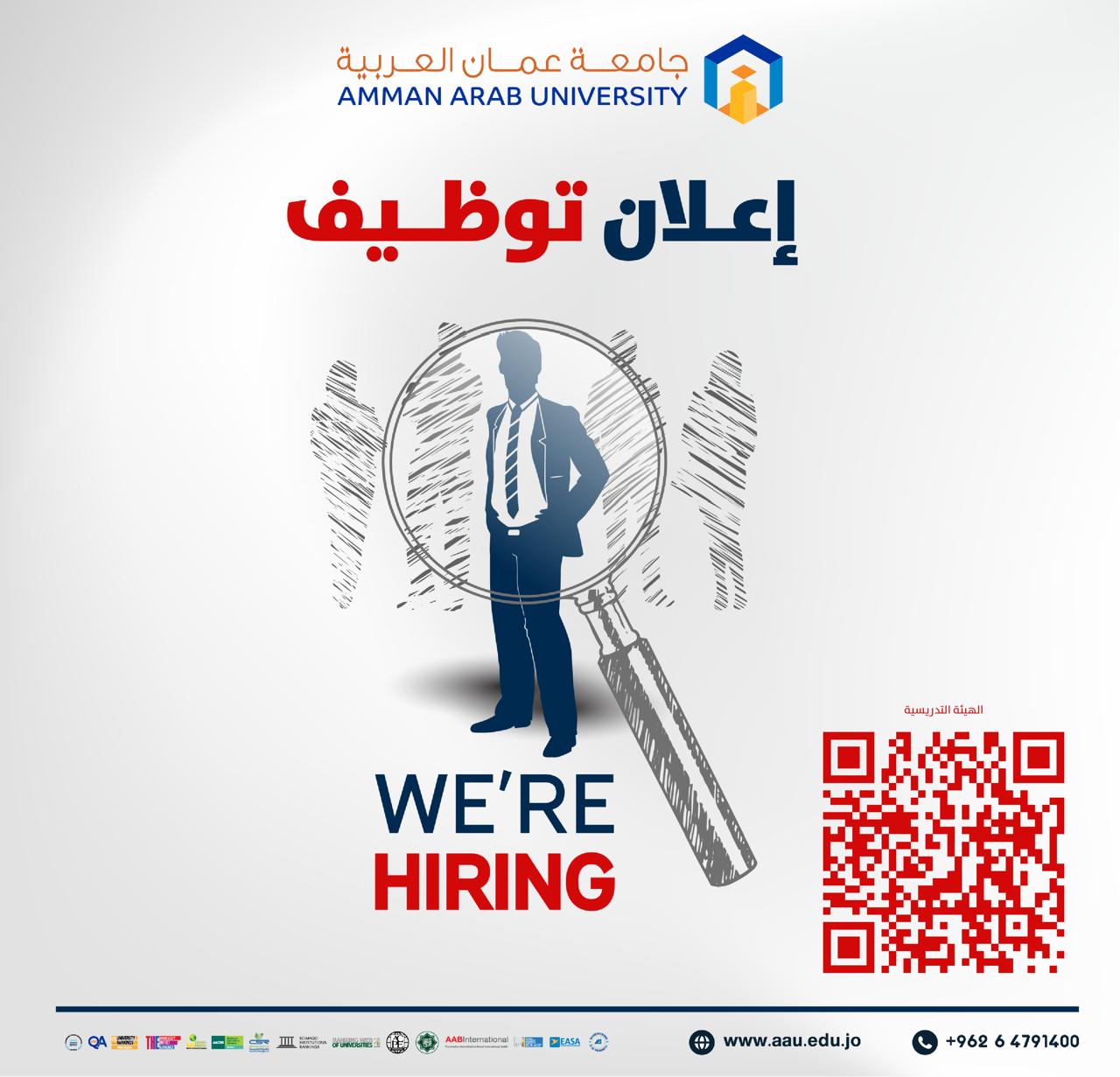 جامعة عمان العربية تعلن عن حاجتها لتعيين أعضاء هيئة تدريسية - رابط