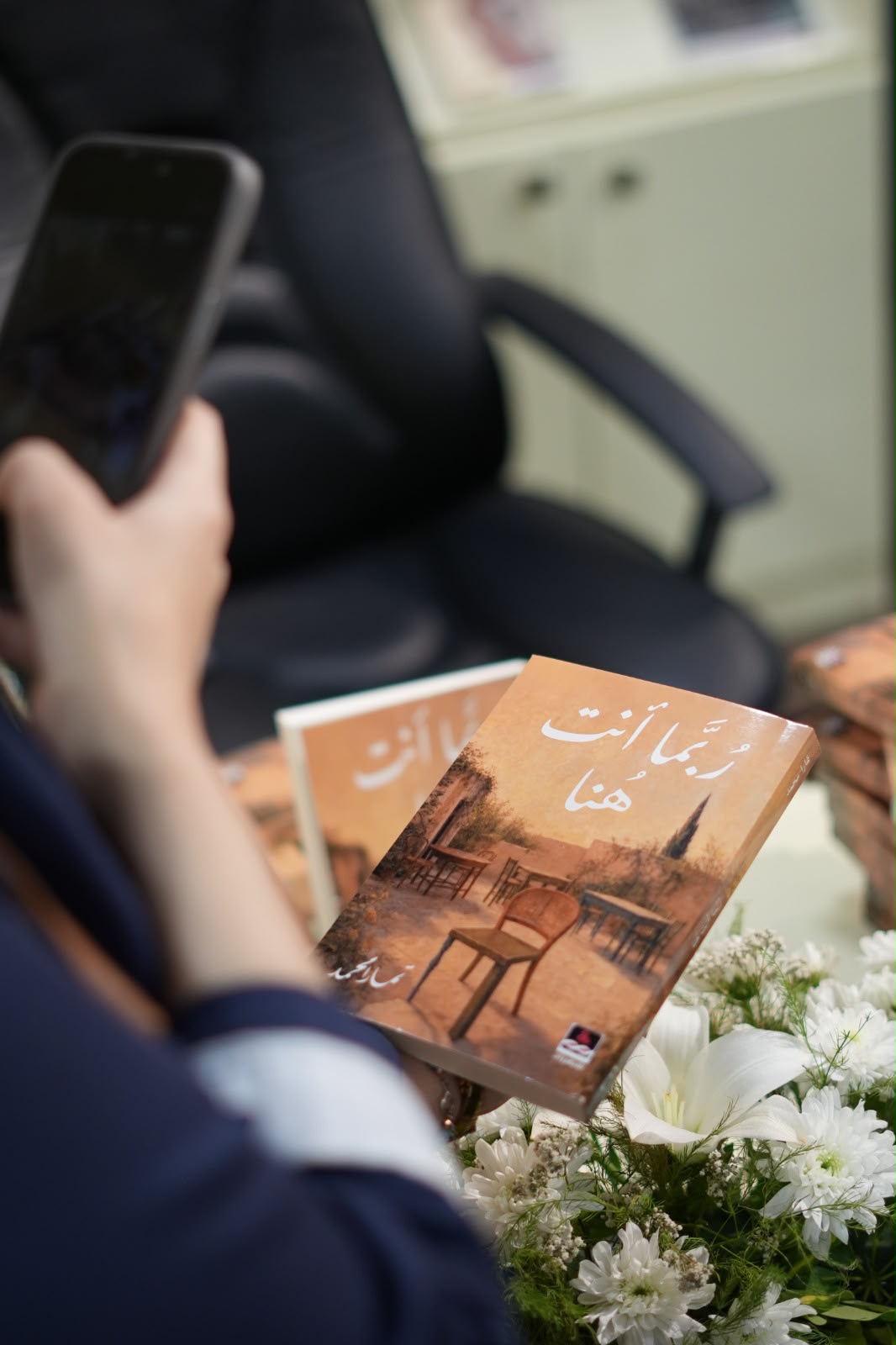 توقيع كتاب «رُبَّما أنت هُنا» للكاتبة تمارا محمد في معرض عمّان الدولي للكتاب