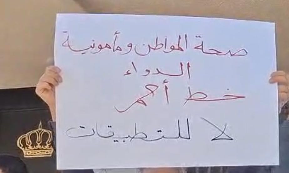 وقفة احتجاجية أمام مجمع النقابات تطالب بحماية مهنة الصيدلة ووقف تطبيقات توصيل الدواء - صور