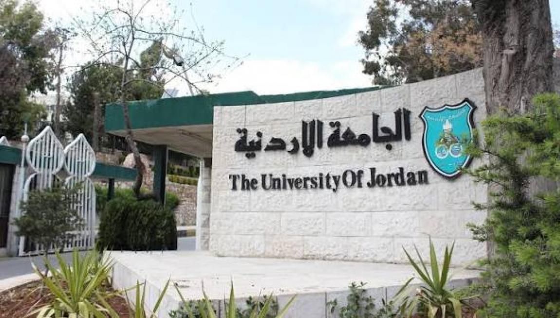 الجامعة الأردنية تبدأ باستقبال طلبات الموازي