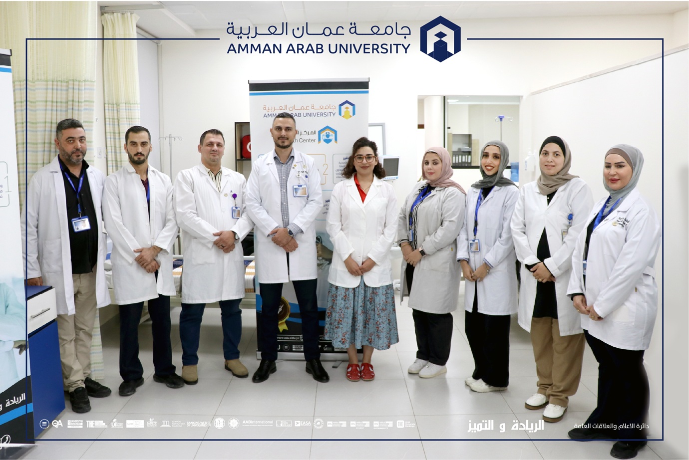 جامعة عمان العربية تقدم الرعاية الصحية لأكثر من (500) مستفيدًا وعدد من الأشخاص ذوي الإعاقة خلال أيام طبية مجانية