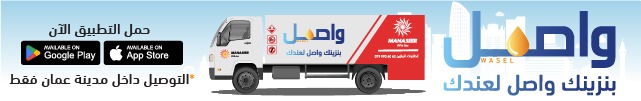 المناصير 