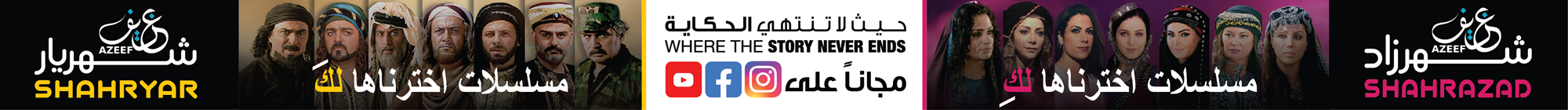 شهرزاد
