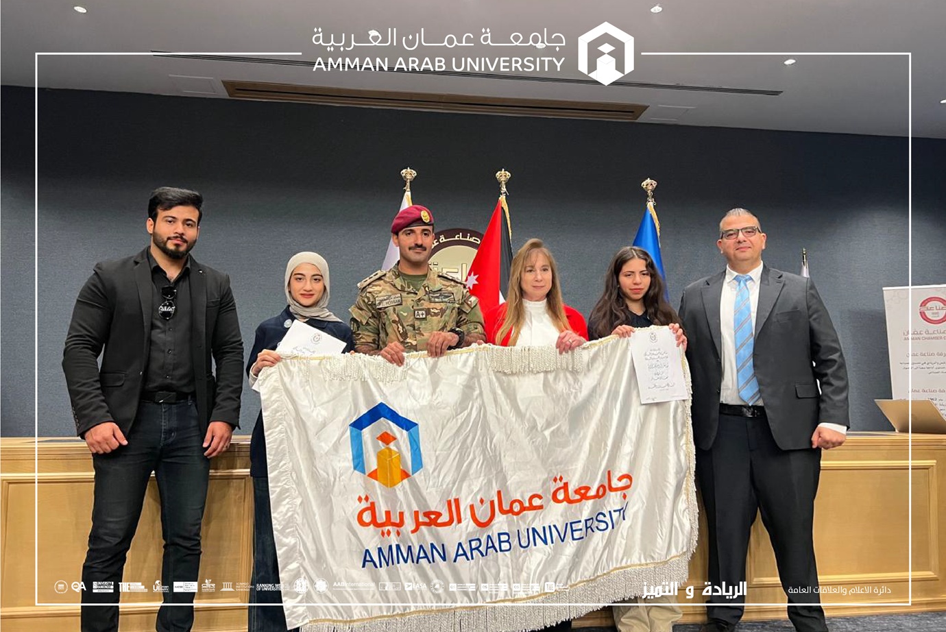 جامعة عمان العربية تختتم مشاركتها في برنامج جائزة الحسن للشباب وتحصد جائزة المشروع الريادي لعام 2026